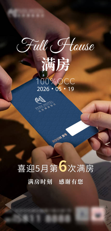 源文件下载【享设计】搜索编号：53620036945379271【满房】