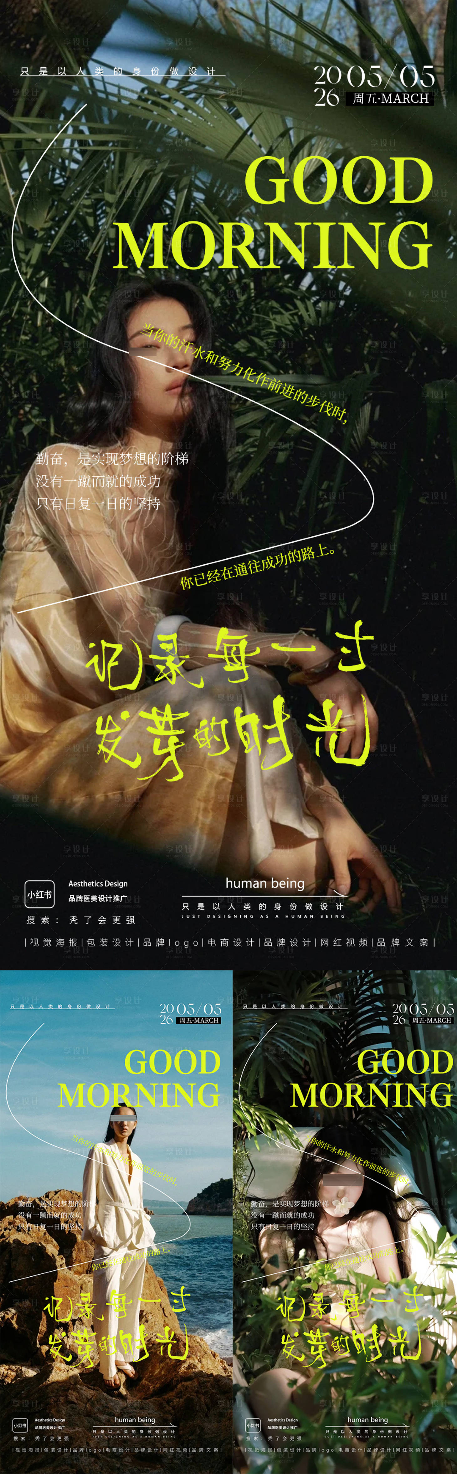 源文件下载【享设计】搜索编号：86390036894269129【节日海报】