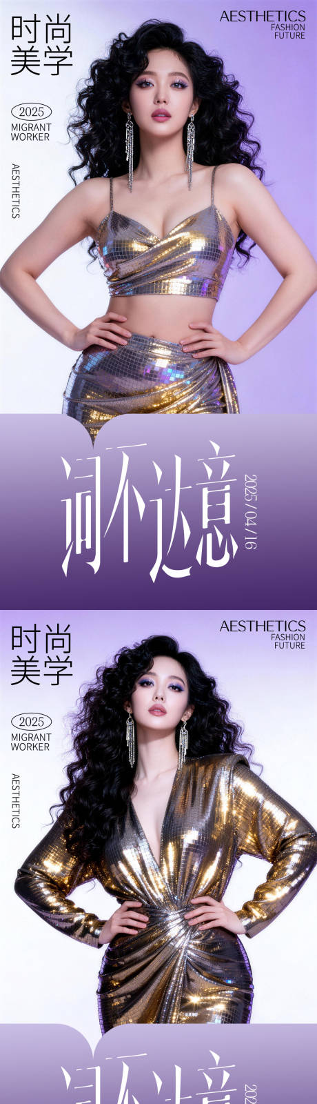 源文件下载【享设计】搜索编号：49560036764901783【活动海报】