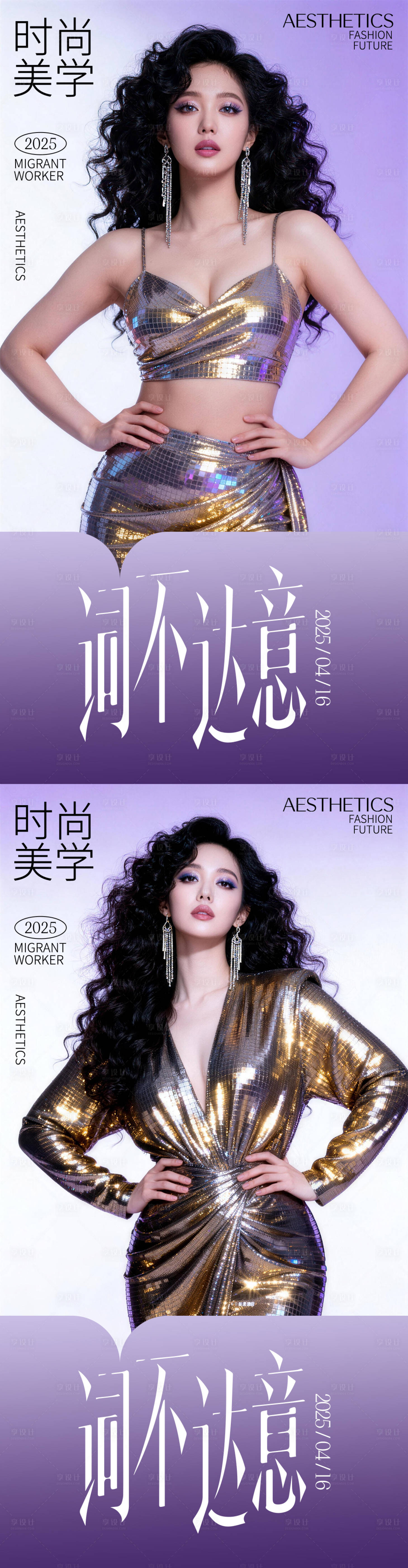 源文件下载【享设计】搜索编号：49560036764901783【活动海报】