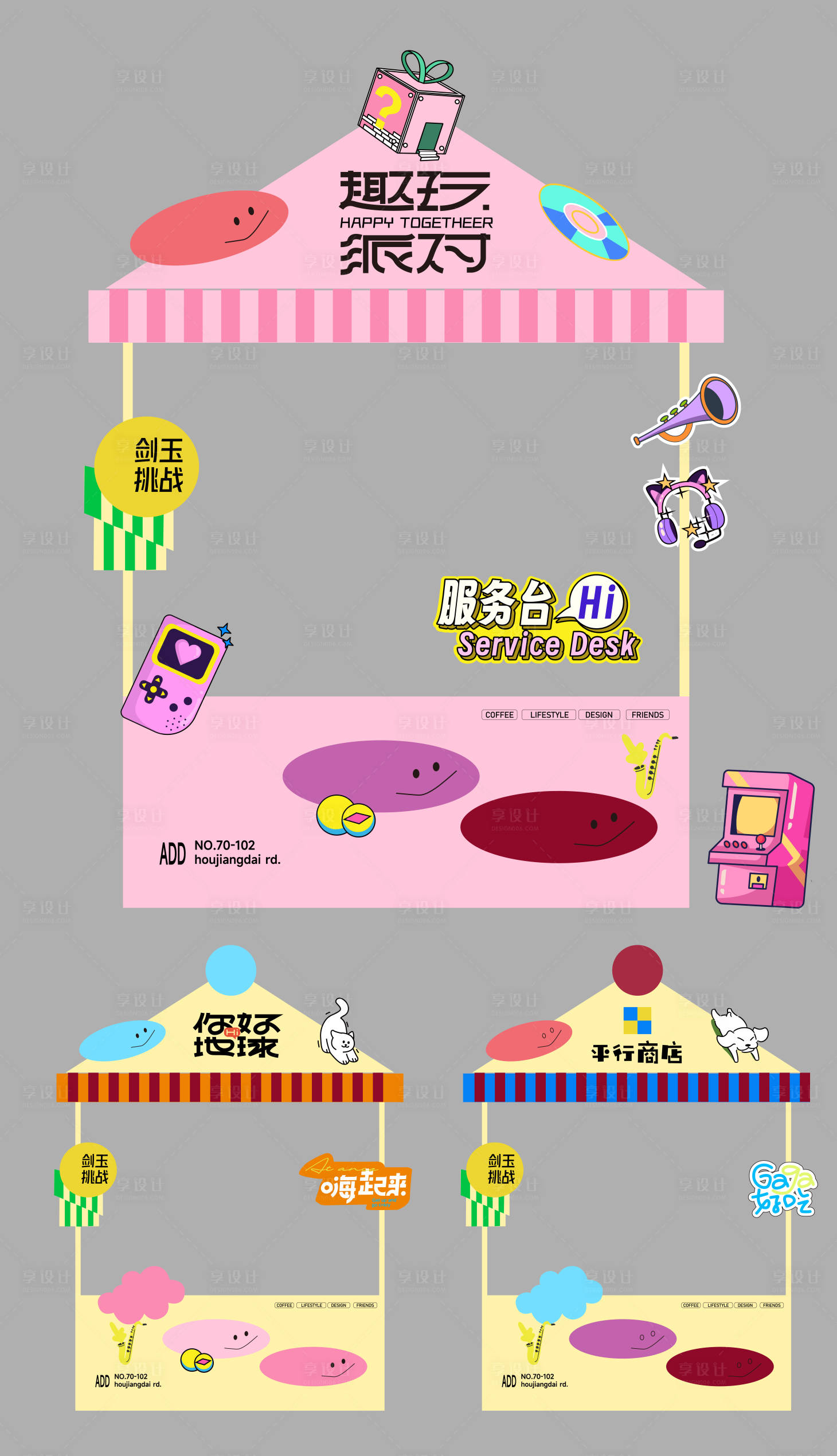 源文件下载【享设计】搜索编号：84490036786687326【你好地球趣玩派对服务台活动摊位美陈】
