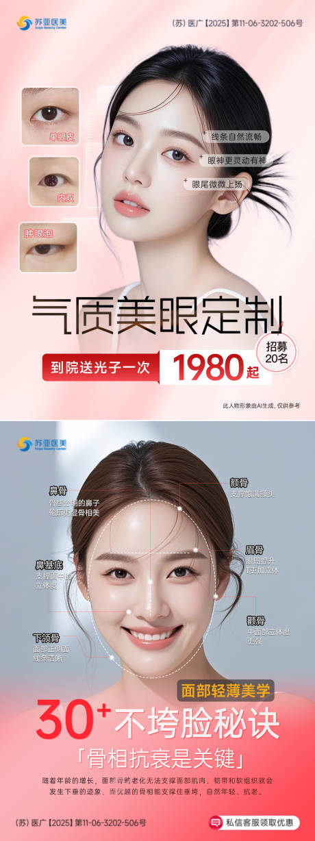 源文件下载【享设计】搜索编号：59490036670637948【小红书医美图系列海报】