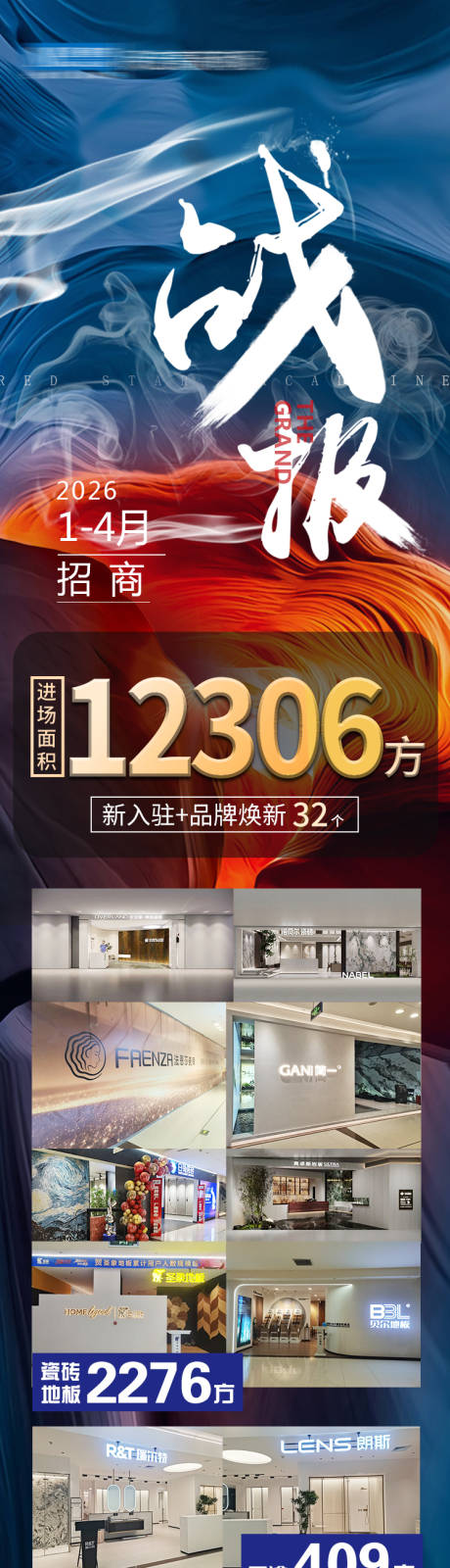 源文件下载【享设计】搜索编号：35780036685731007【招商战报】