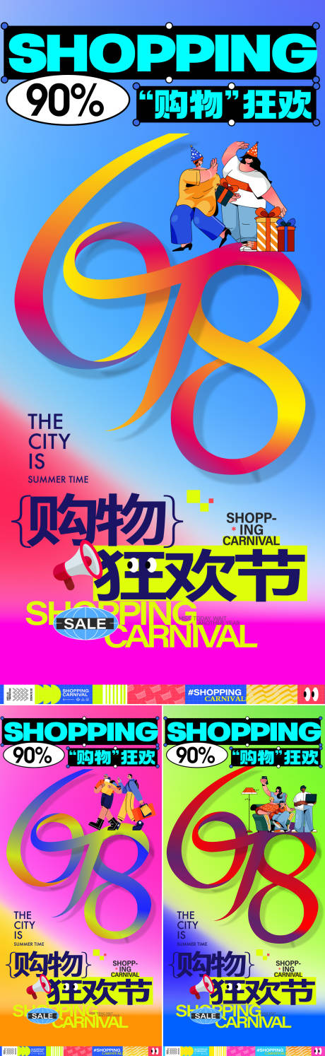 源文件下载【享设计】搜索编号：40400036747937968【618购物节】