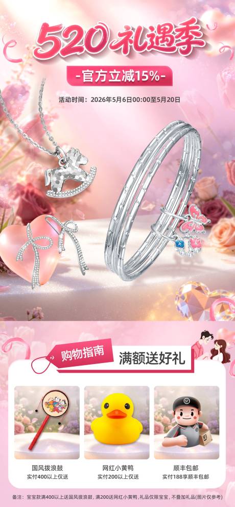 源文件下载【享设计】搜索编号：79080036916264470【电商活动首页】