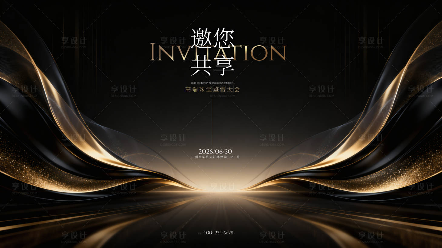 源文件下载【享设计】搜索编号：80670036773428179【高端珠宝大会】