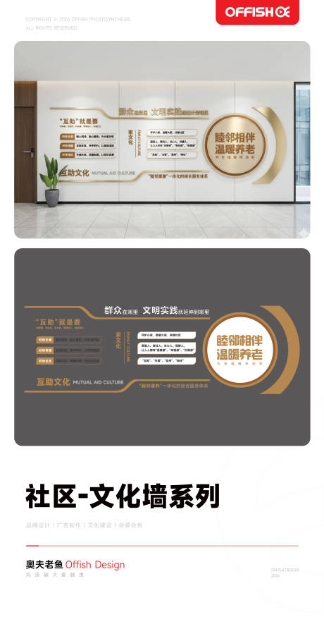 源文件下载【享设计】搜索编号：41740037019933272【简约轻奢社区睦邻康养一体化服务体 】