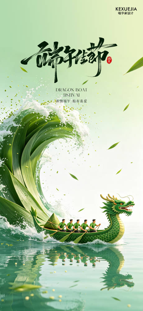 源文件下载【享设计】搜索编号：90640036720707186【创意海报端午节海报】