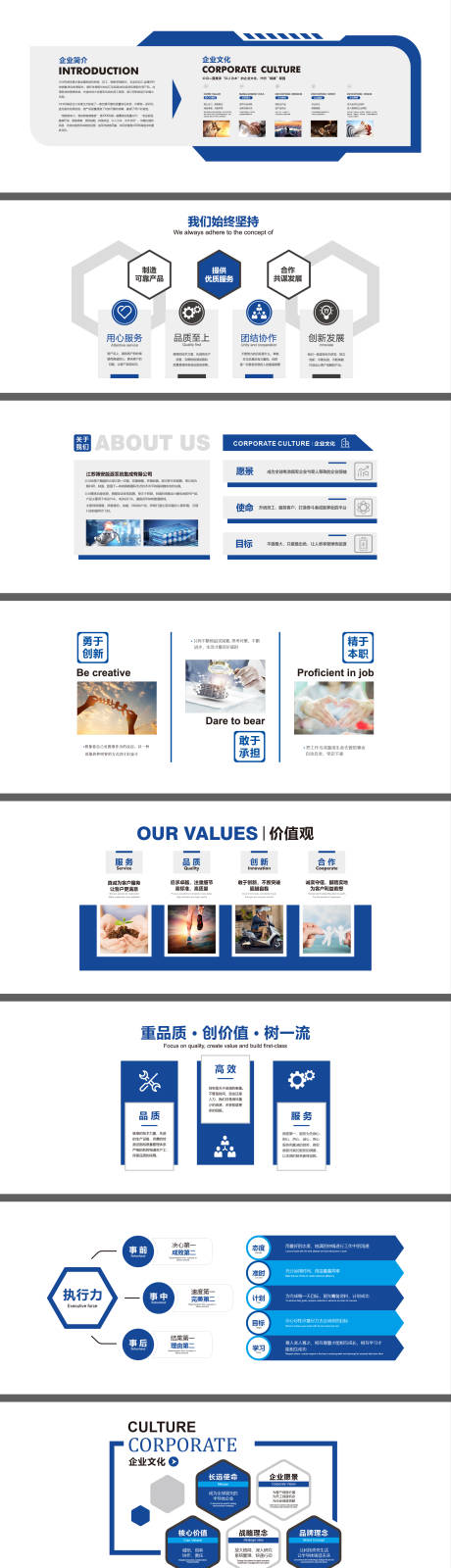源文件下载【享设计】搜索编号：50620036771047436【工厂车间企业办公文化墙】