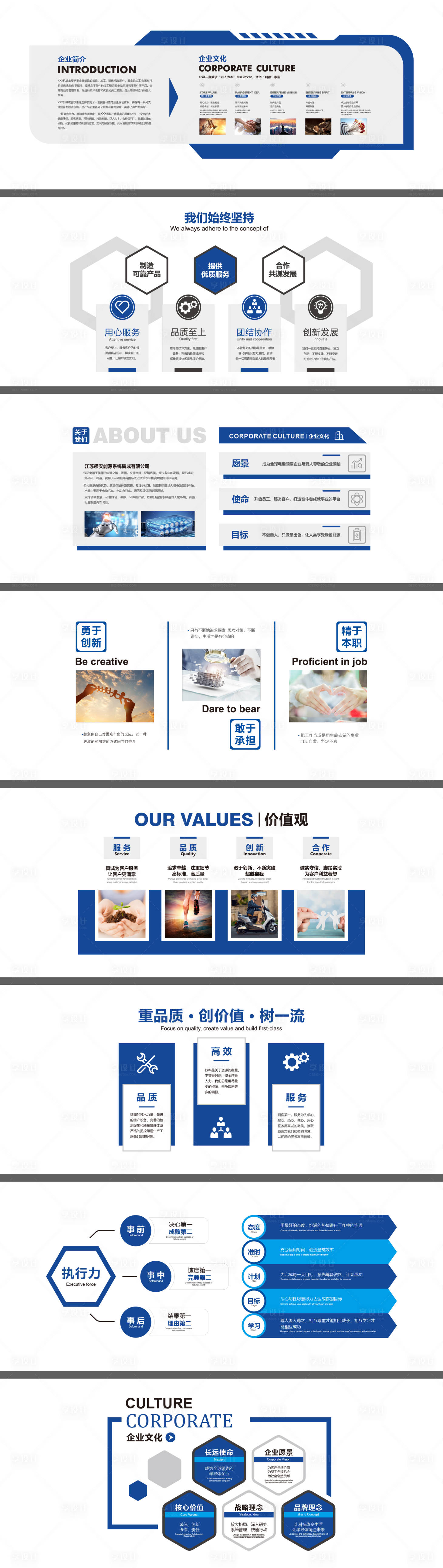 源文件下载【享设计】搜索编号：50620036771047436【工厂车间企业办公文化墙】