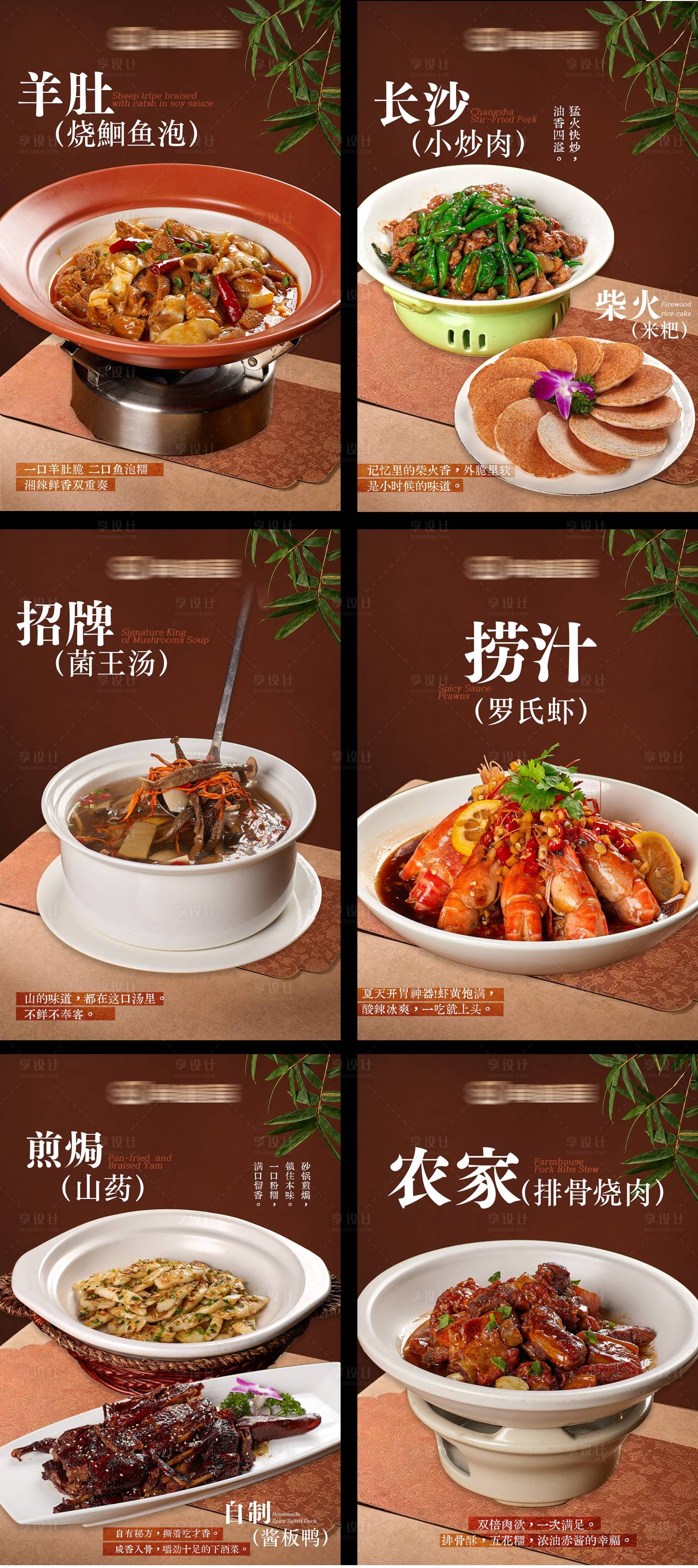 源文件下载【享设计】搜索编号：28380036837472584【常规中餐菜品海报】