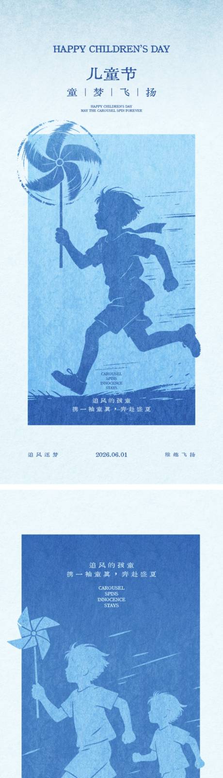 源文件下载【享设计】搜索编号：36820037003343735【61儿童节插画海报】