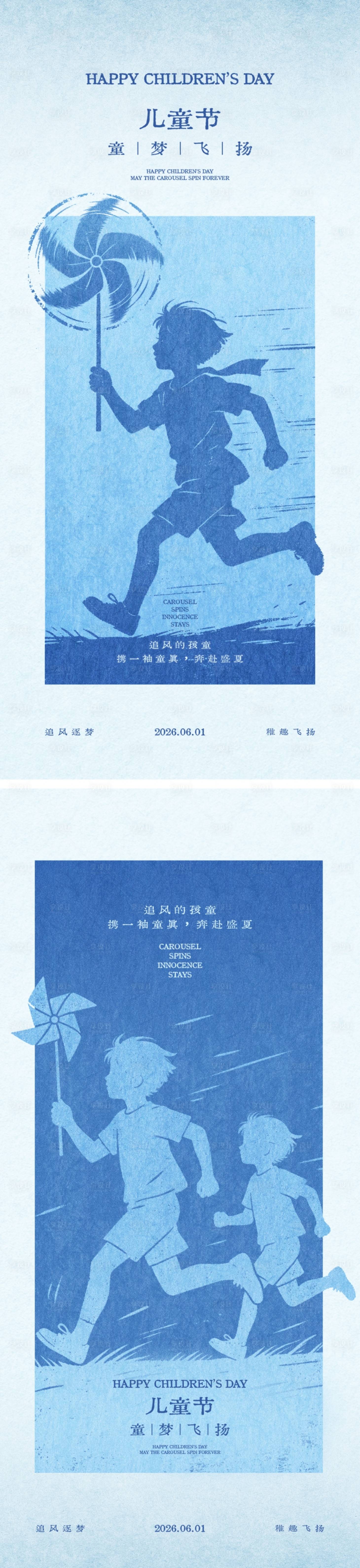 源文件下载【享设计】搜索编号：36820037003343735【61儿童节插画海报】