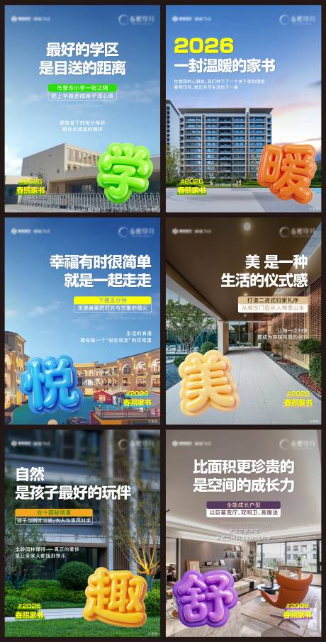 源文件下载【享设计】搜索编号：40890036694958651【地产家书小红书】