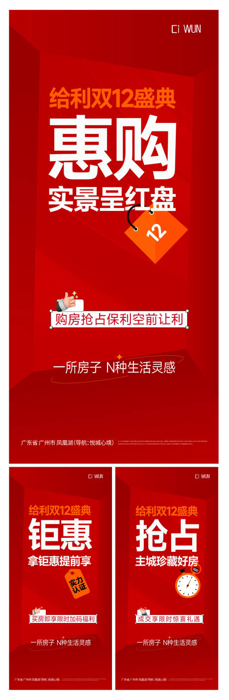 源文件下载【享设计】搜索编号：99530036665263400【热销大字海报】