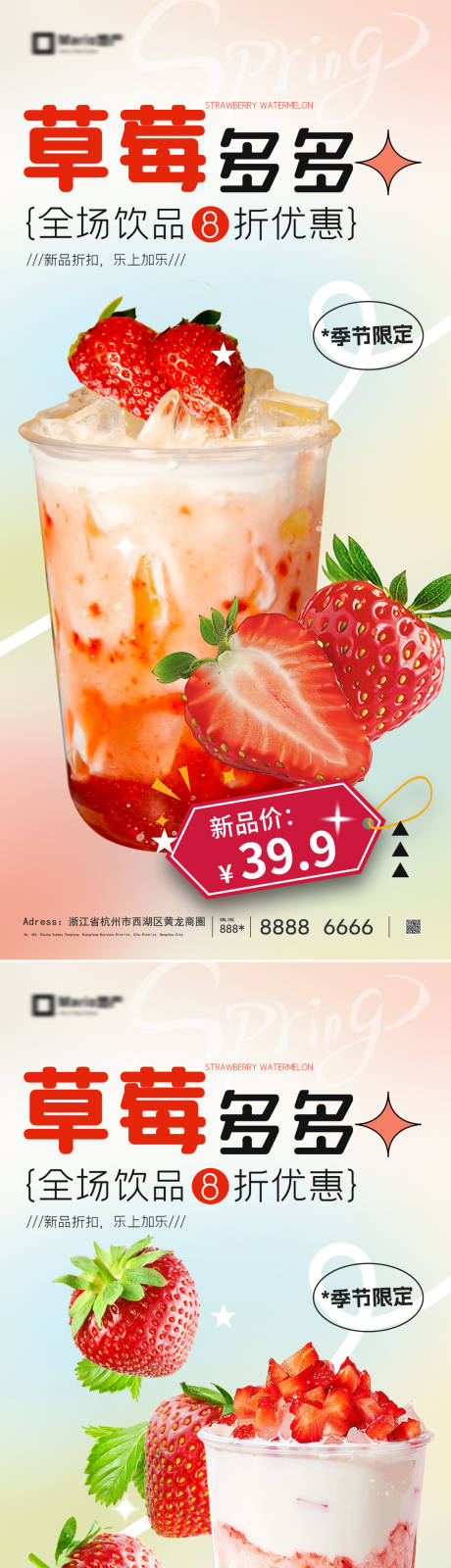 源文件下载【享设计】搜索编号：44490036711526073【奶茶饮品海报】