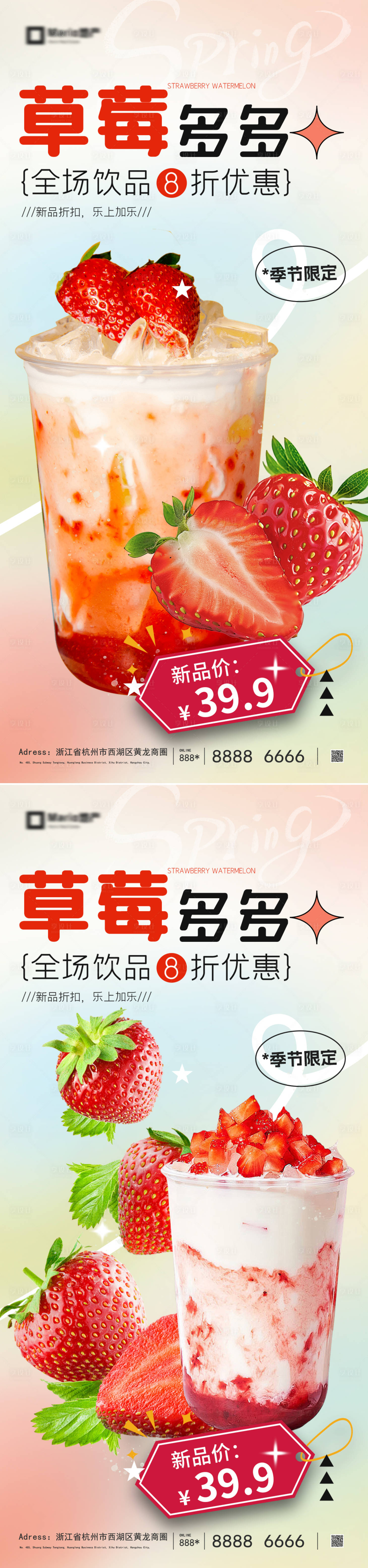 源文件下载【享设计】搜索编号：44490036711526073【奶茶饮品海报】