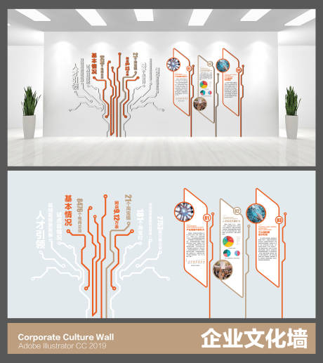 源文件下载【享设计】搜索编号：70190036810116763【电商文化墙】