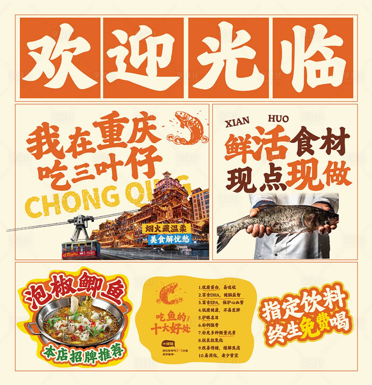 源文件下载【享设计】搜索编号：92490036979515637【店铺装修】