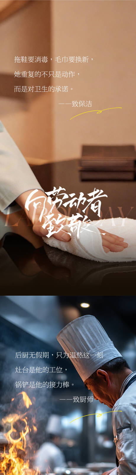 源文件下载【享设计】搜索编号：16700036660923196【五一劳动节朋友圈海报】