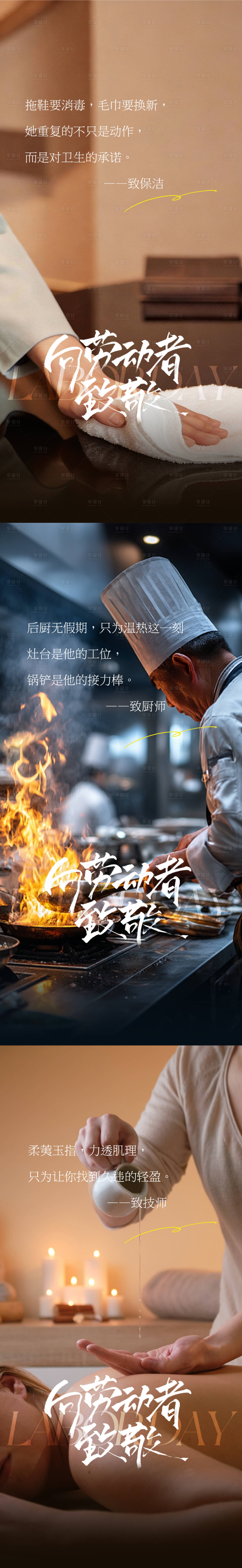 源文件下载【享设计】搜索编号：16700036660923196【五一劳动节朋友圈海报】