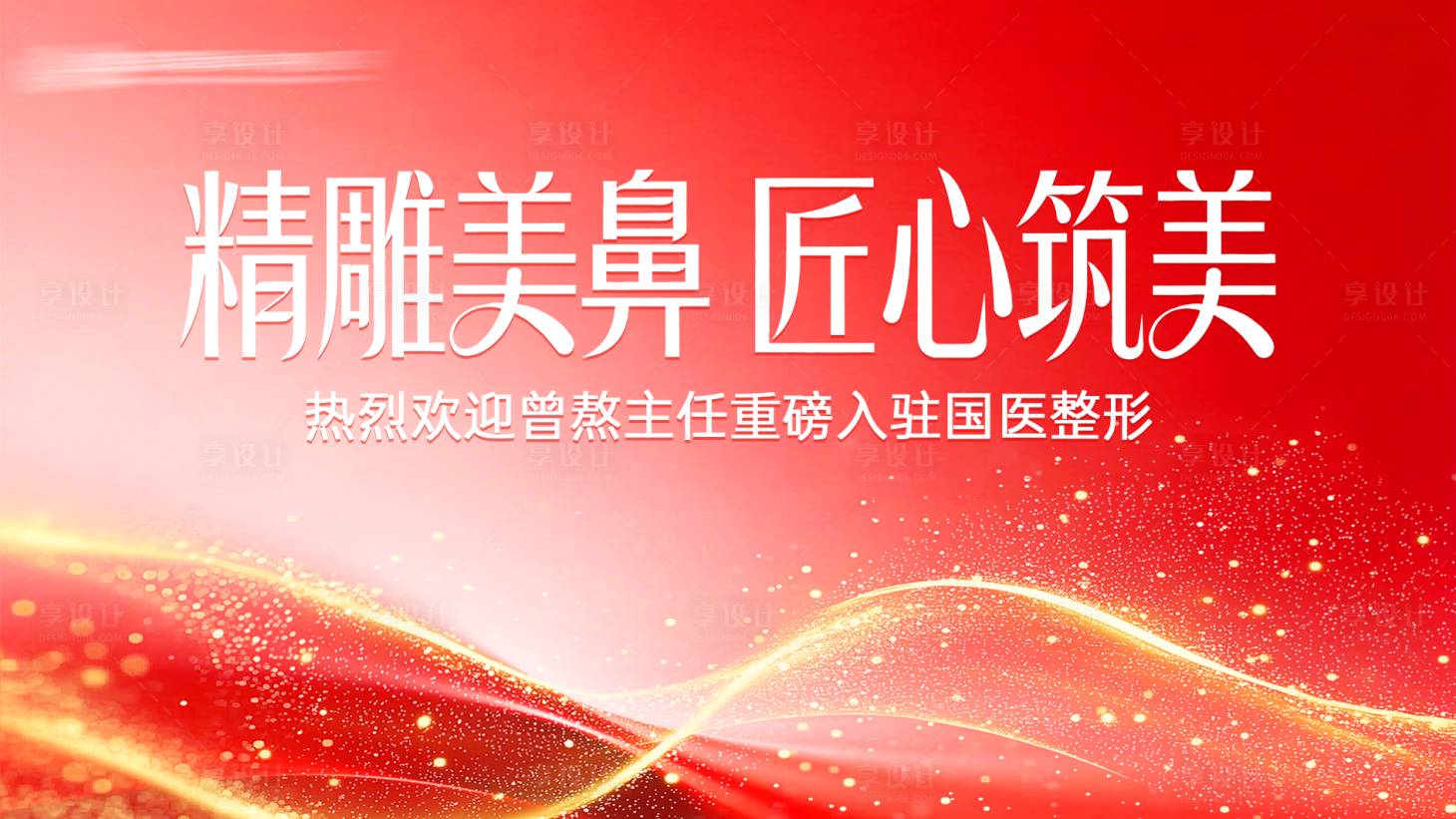源文件下载【享设计】搜索编号：18920036820184802【专家欢迎主背景】
