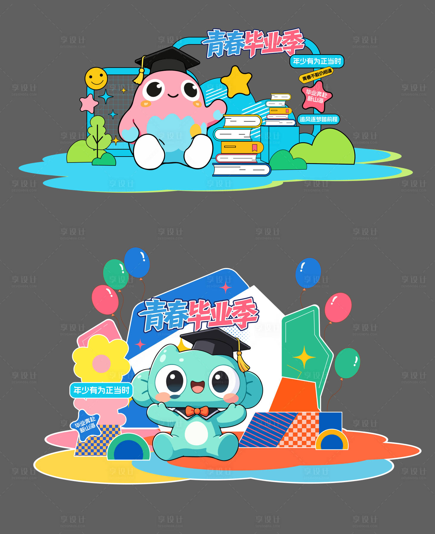 源文件下载【享设计】搜索编号：22760036775734603【毕业季美陈堆头】