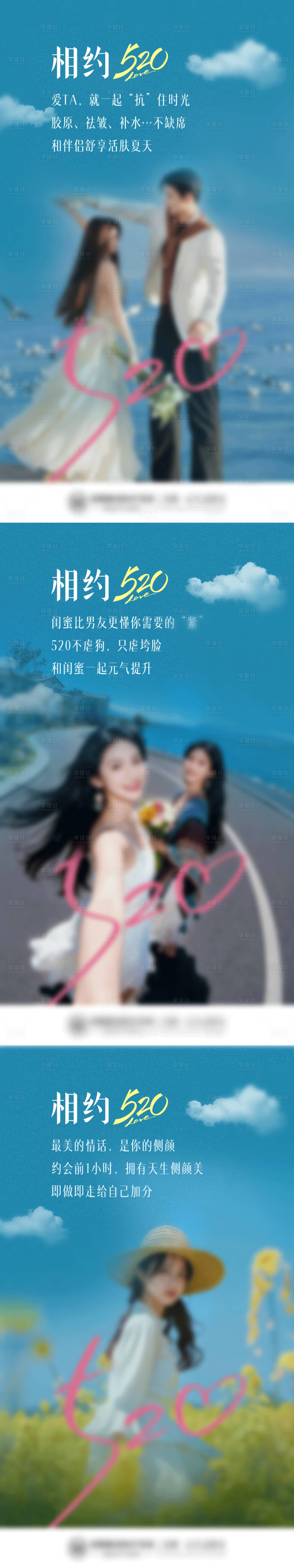 源文件下载【享设计】搜索编号：88770036765242337【520海报  】