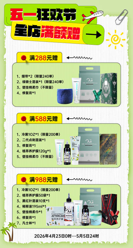 源文件下载【享设计】搜索编号：28270036931767348【五一劳动节海报】