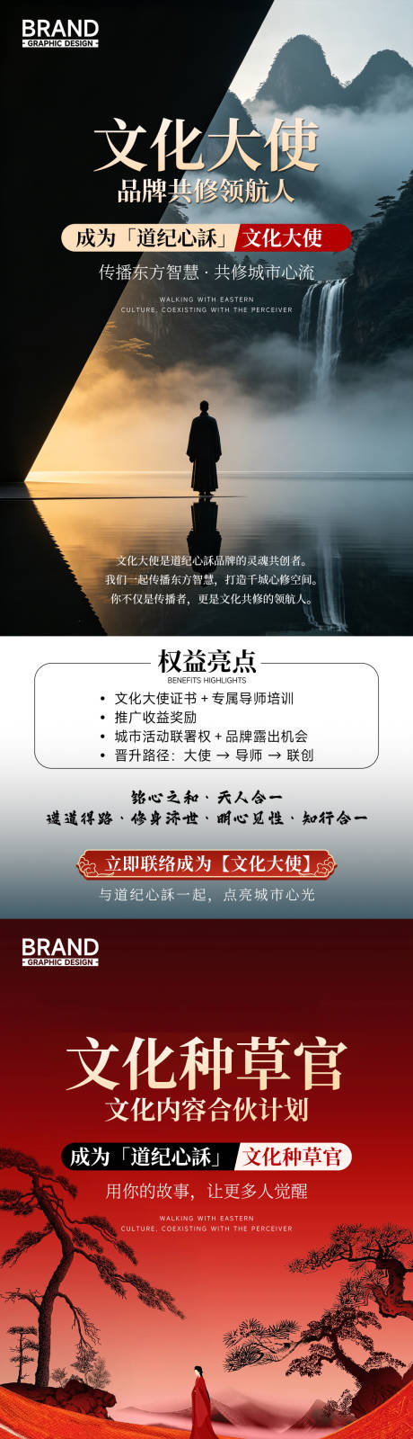 源文件下载【享设计】搜索编号：74270036801501947【禅道茶会疗愈颂钵沙龙会议招募】