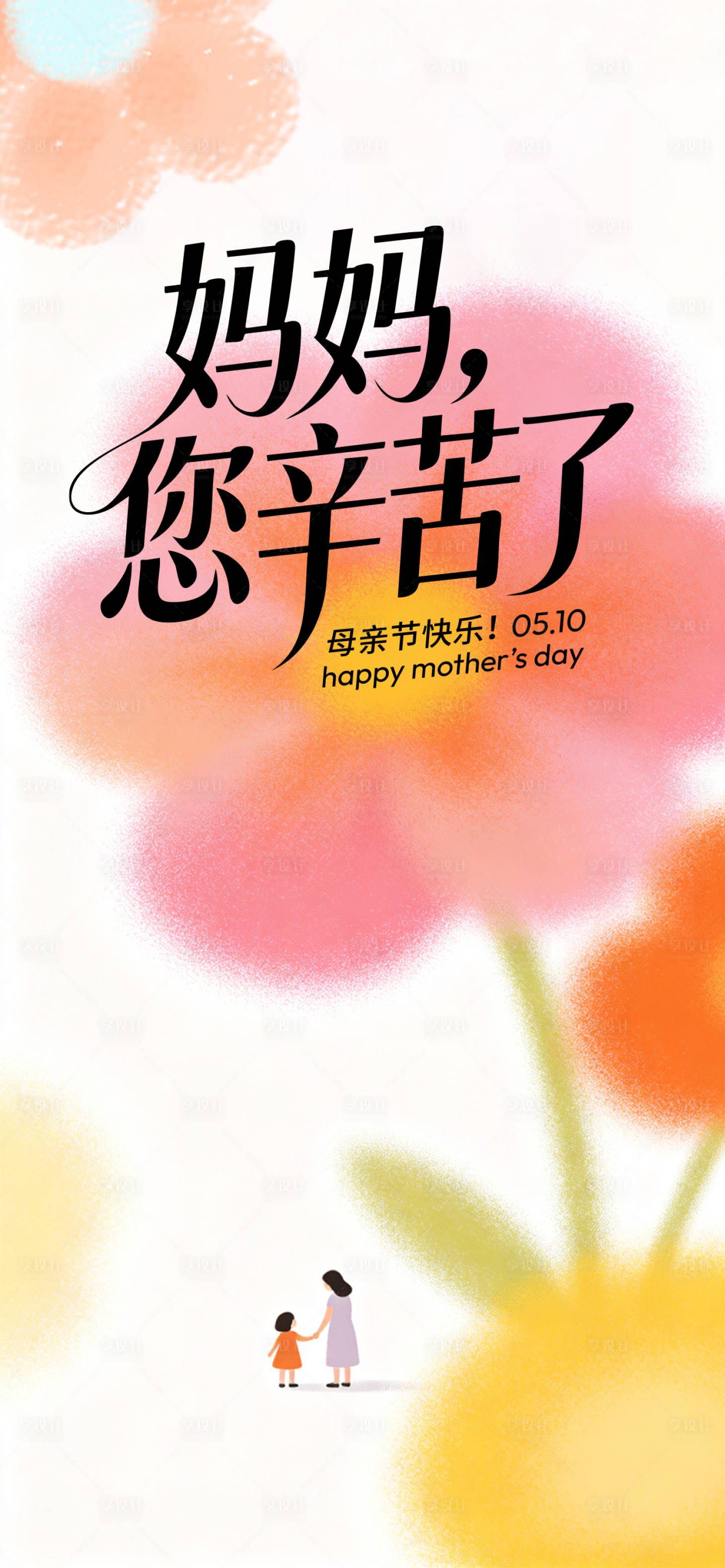 源文件下载【享设计】搜索编号：56560036691058869【海报 】