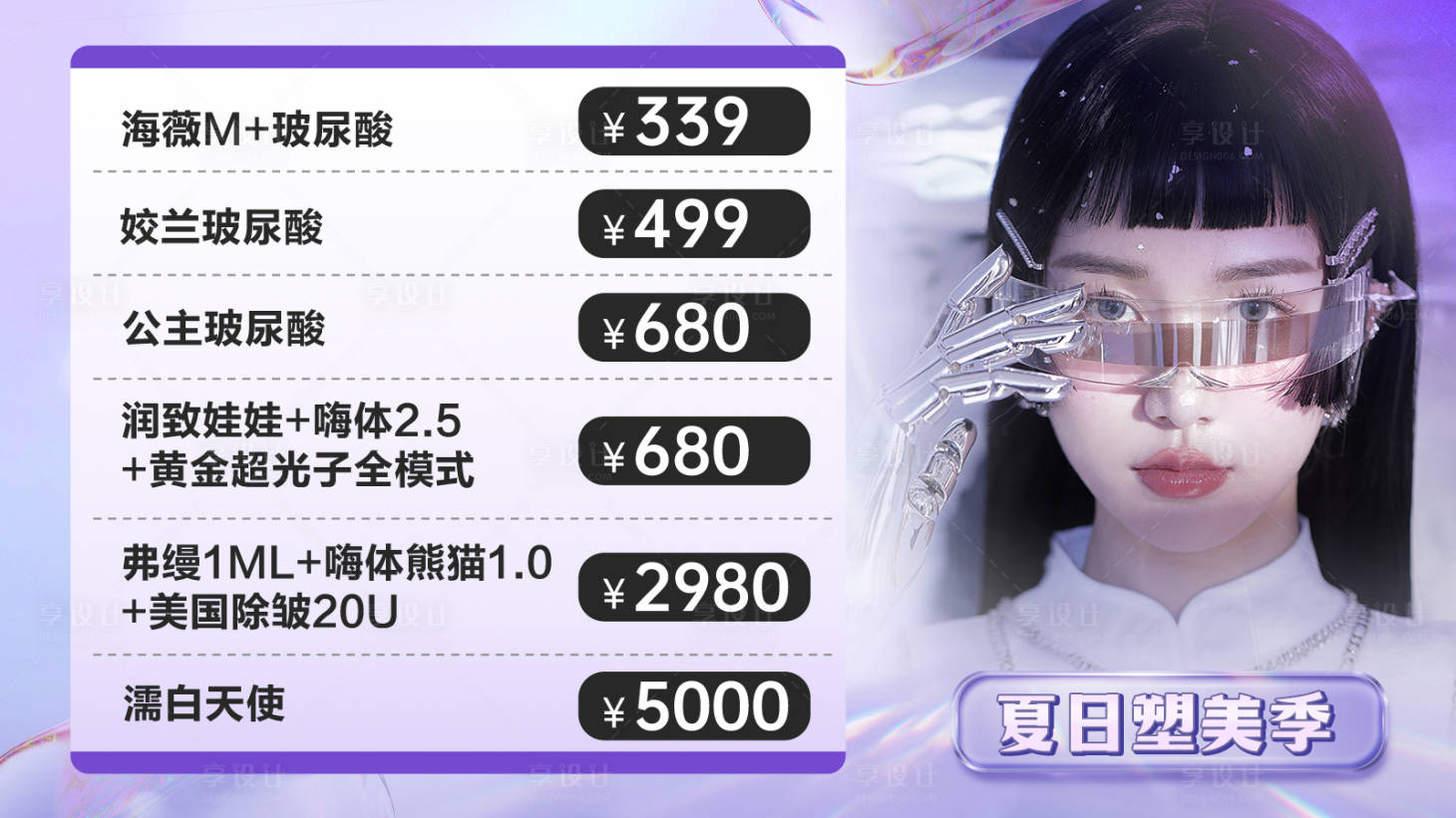 源文件下载【享设计】搜索编号：71710036821475343【美团活动顶图】