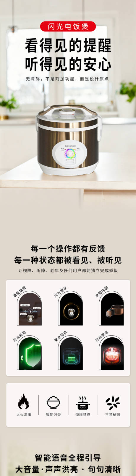 源文件下载【享设计】搜索编号：81090036766011691【电饭煲详情页】