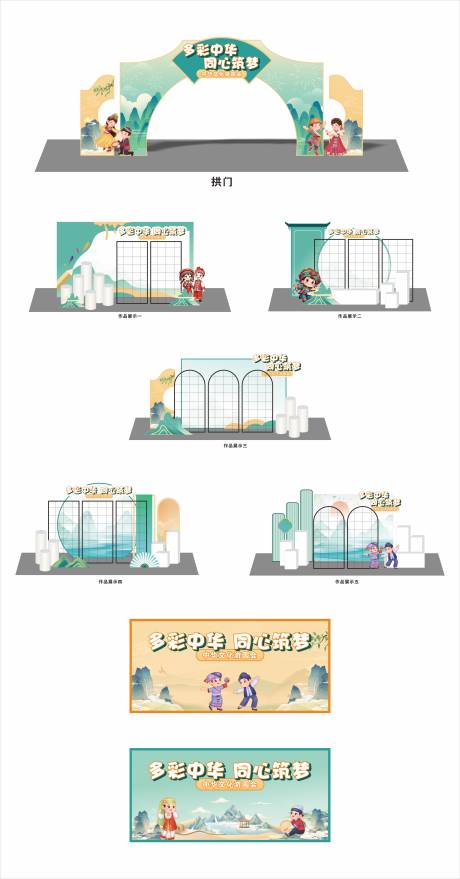 源文件下载【享设计】搜索编号：75990036686188443【国风校园游园活动】