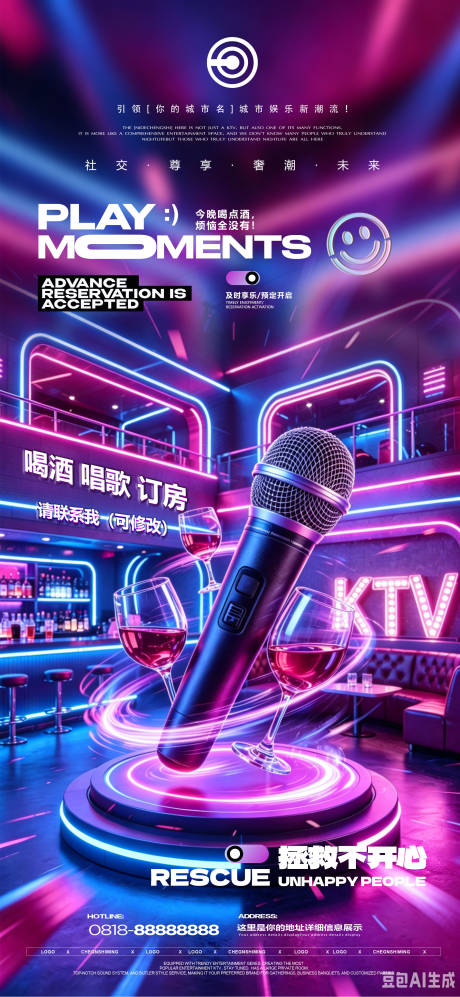 源文件下载【享设计】搜索编号：23130036996403150【夜店邀约海报】