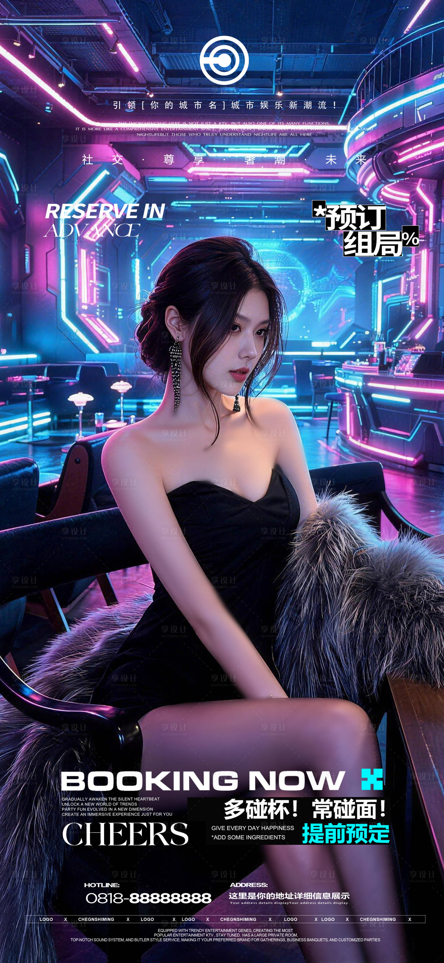 源文件下载【享设计】搜索编号：48930036796562127【夜店邀约海报】