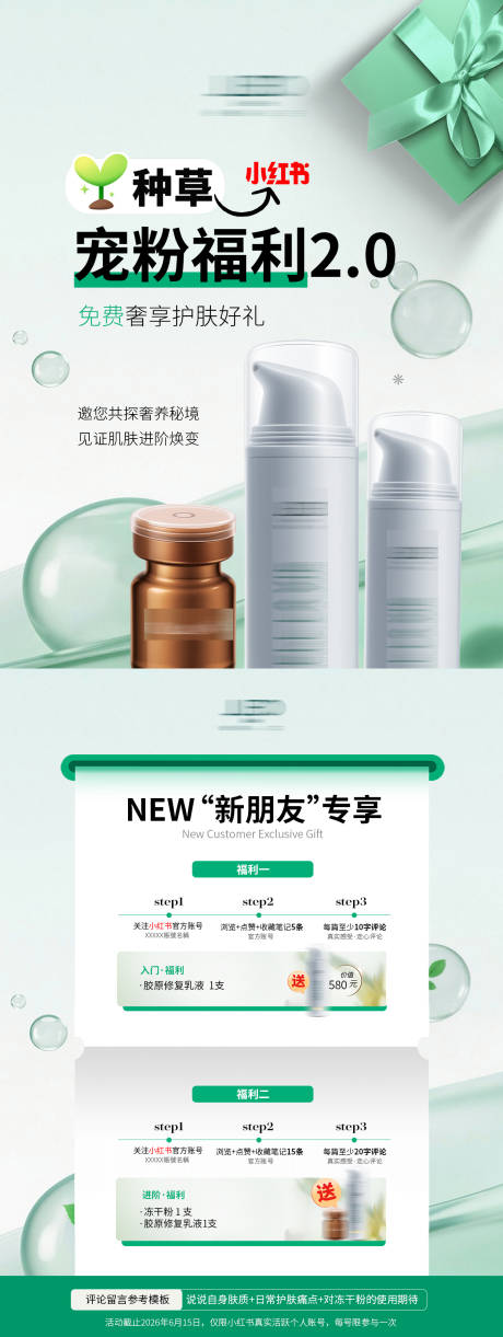 源文件下载【享设计】搜索编号：42390036918476572【小红书好评】