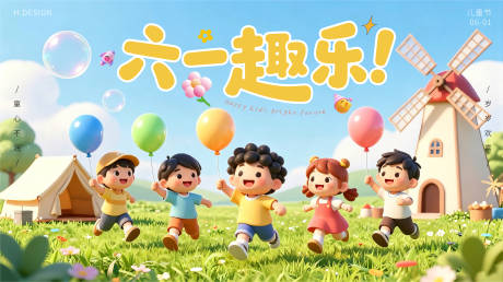 源文件下载【享设计】搜索编号：94980036926857303【3D卡通风格 】