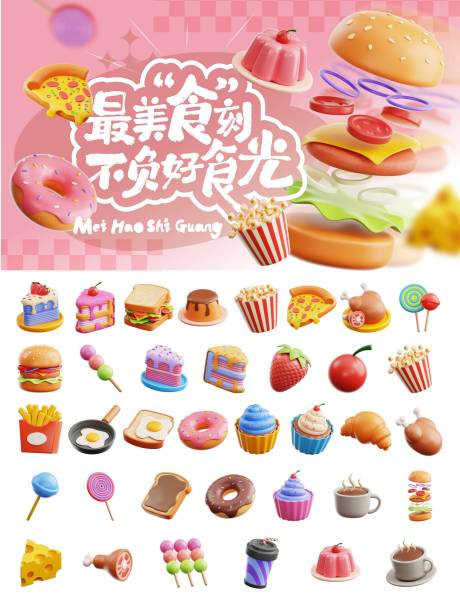 源文件下载【享设计】搜索编号：65040036965039264【汉堡甜点美食海报】