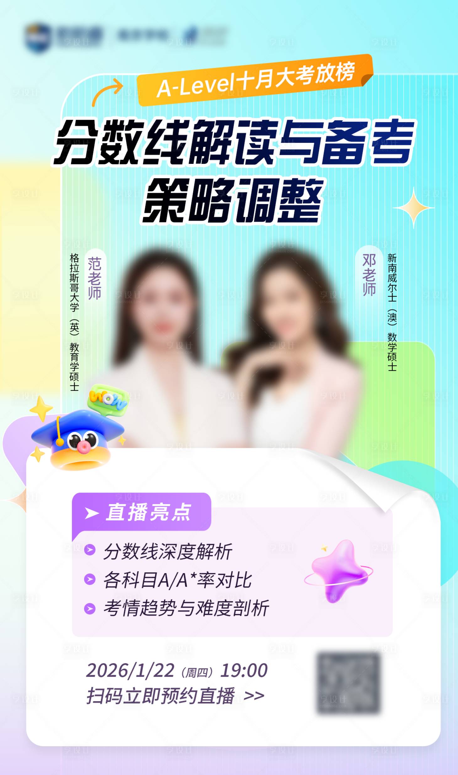 源文件下载【享设计】搜索编号：22820036791201476【双人教育讲座】