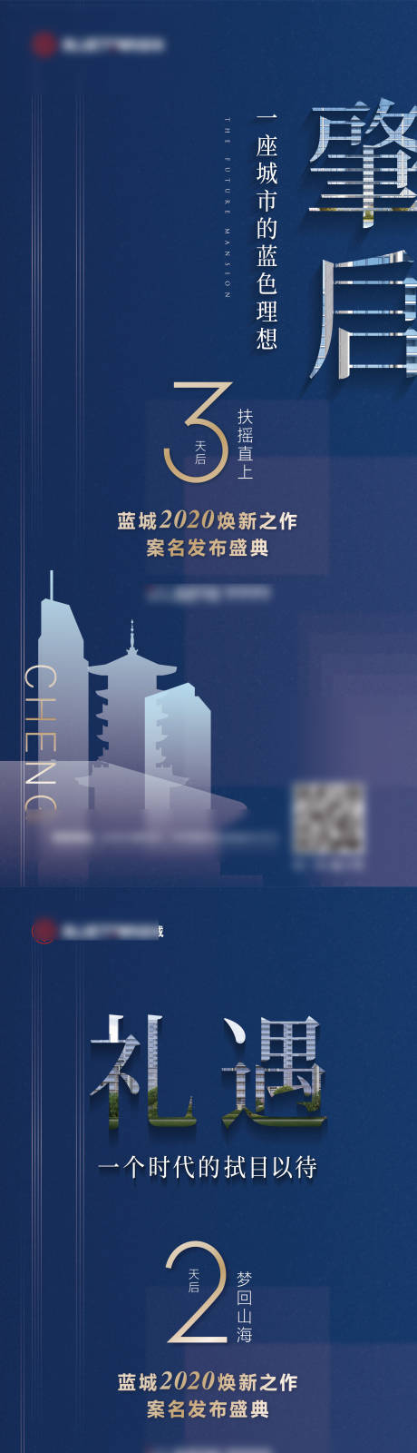 源文件下载【享设计】搜索编号：65100036978464929【倒计时海报】