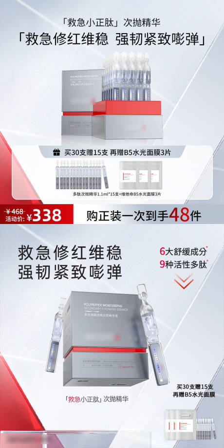 源文件下载【享设计】搜索编号：32330036841169320【美妆护 化妆品主图直通车】