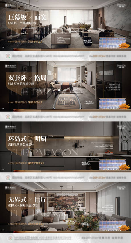 源文件下载【享设计】搜索编号：31460036864624911【地产户型价值点刷屏】