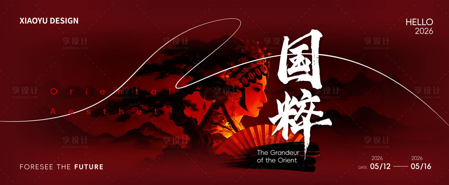 源文件下载【享设计】搜索编号：39480036691695964【新中式发布会会议主视觉】