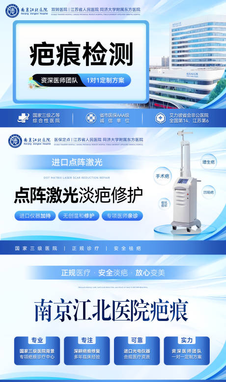 源文件下载【享设计】搜索编号：99530036881613986【医美医院banner】