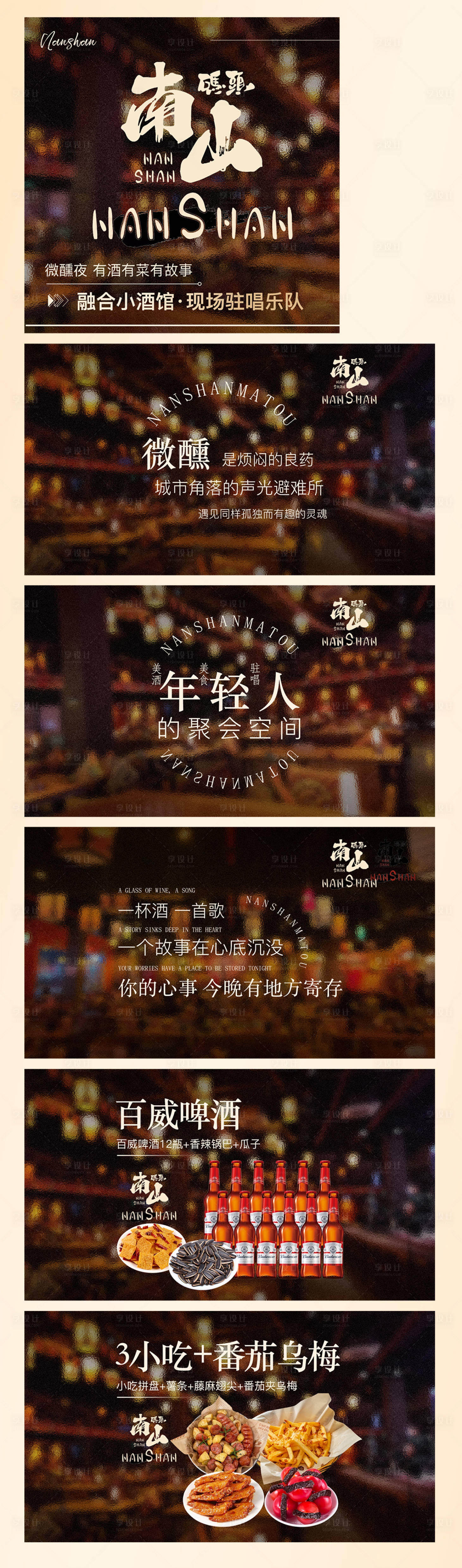 源文件下载【享设计】搜索编号：92750036679068599【餐酒吧酒馆轮播美团大众点评海报】