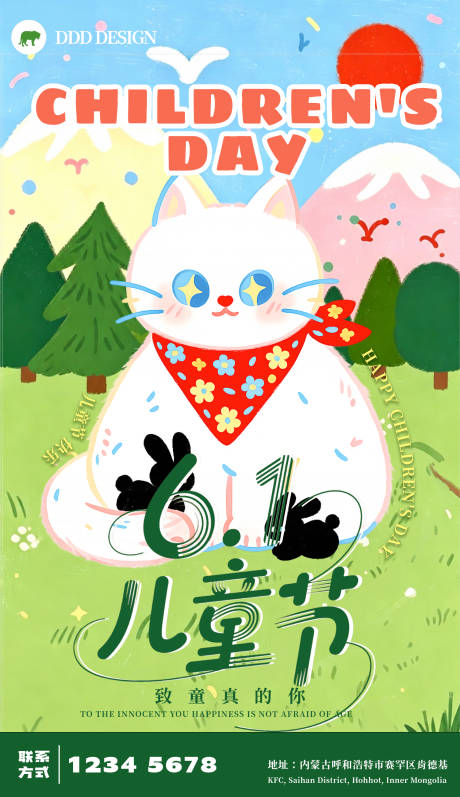 源文件下载【享设计】搜索编号：61270036987465166【儿童节海报          】