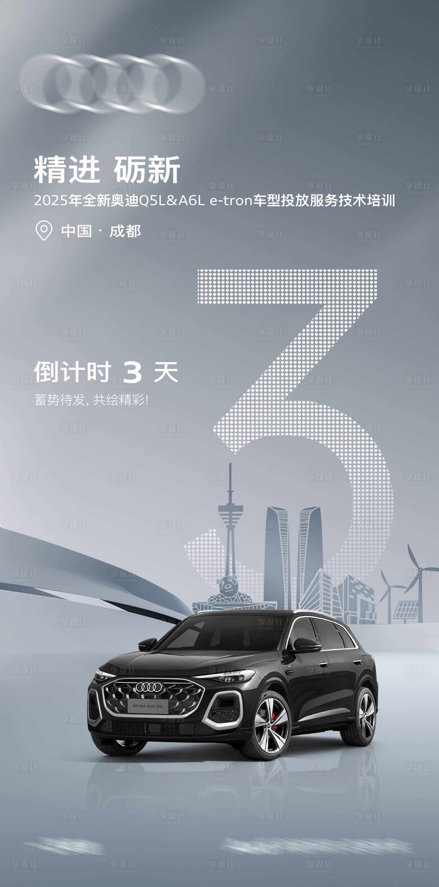 源文件下载【享设计】搜索编号：42430036785626920【倒计时】