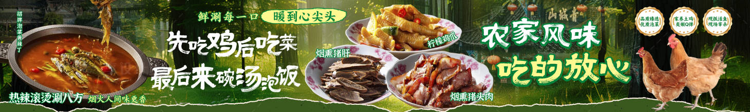 源文件下载【享设计】搜索编号：12650036661273181【泡菜鸡餐饮五连图】