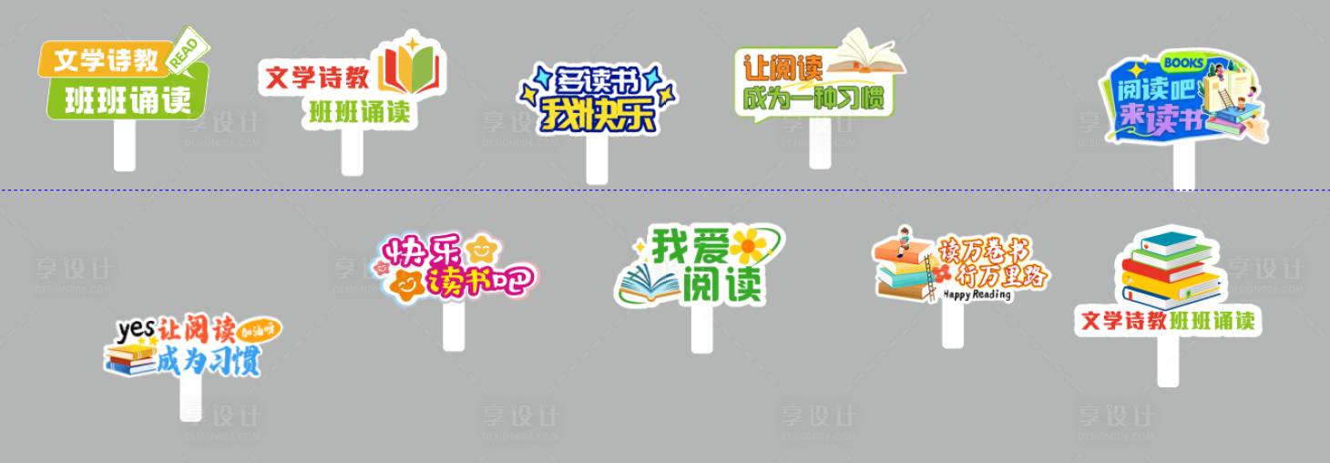 源文件下载【享设计】搜索编号：93760036673187024【读书阅读手举牌】